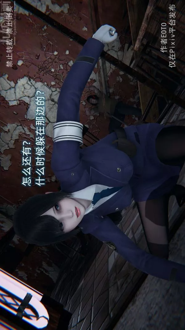 [3D]堕落蔷薇第1-3季+特别篇+番外-第三季-第04话 - 图片 106