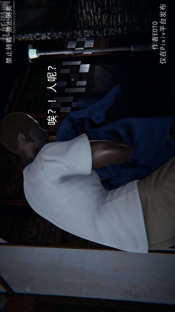 [3D]堕落蔷薇第1-3季+特别篇+番外第三季-第04话