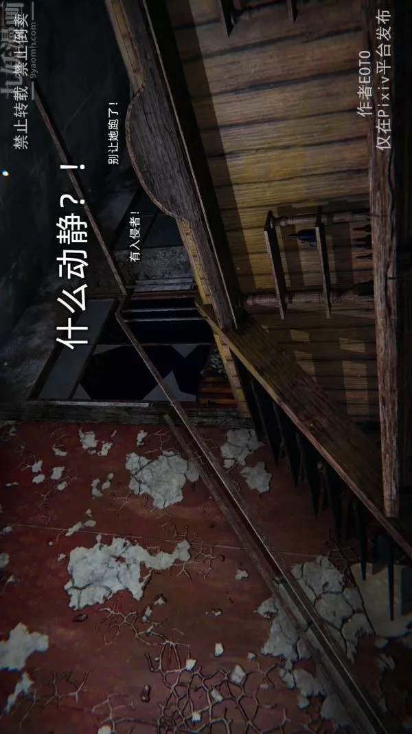 [3D]堕落蔷薇第1-3季+特别篇+番外-第三季-第04话 - 图片 118