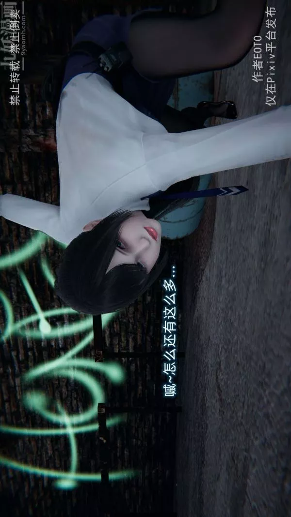 [3D]堕落蔷薇第1-3季+特别篇+番外-第三季-第04话 - 图片 119