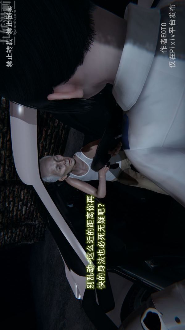 [3D]堕落蔷薇第1-3季+特别篇+番外第三季-第04话