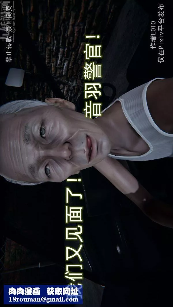 [3D]堕落蔷薇第1-3季+特别篇+番外-第三季-第04话 - 图片 130