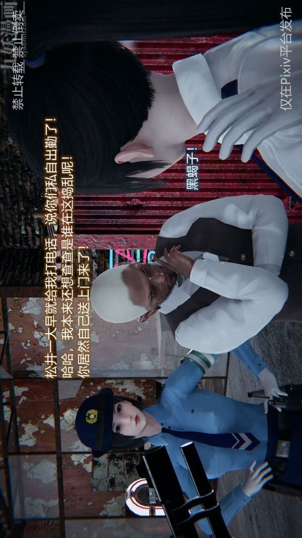 [3D]堕落蔷薇第1-3季+特别篇+番外第三季-第05话