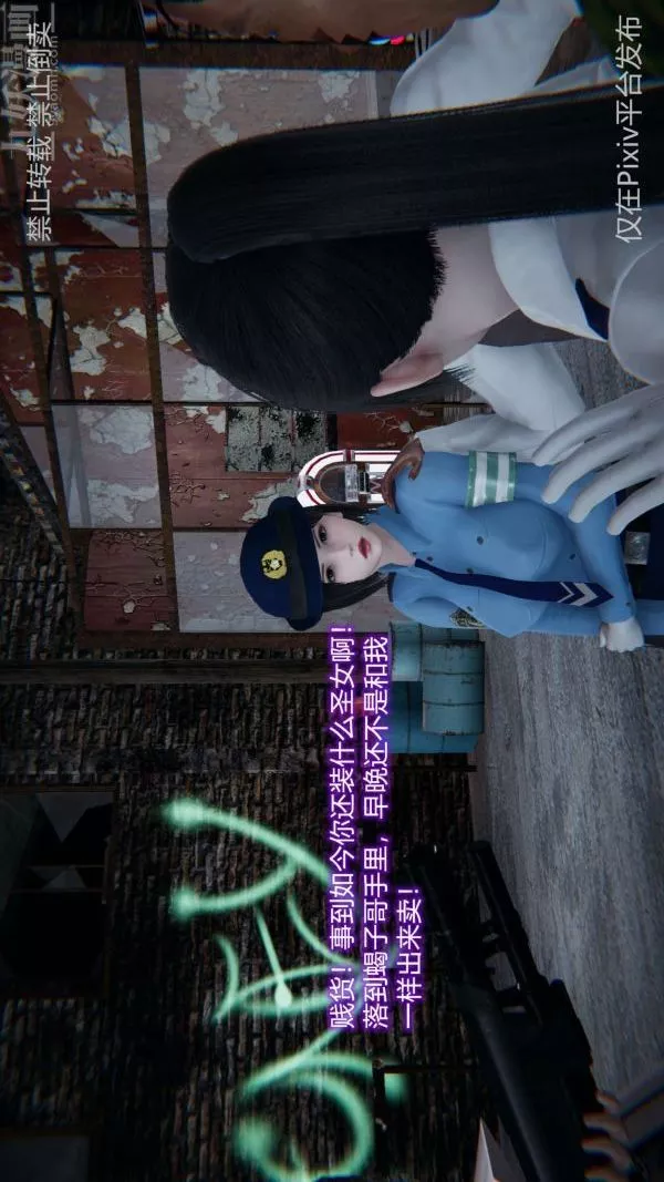 [3D]堕落蔷薇第1-3季+特别篇+番外-第三季-第05话 - 图片 14