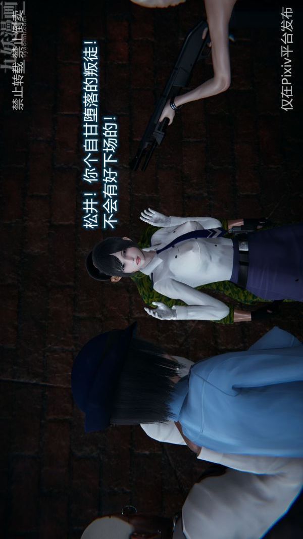 [3D]墮落薔薇第1-3季+特別篇+番外第三季-第05話