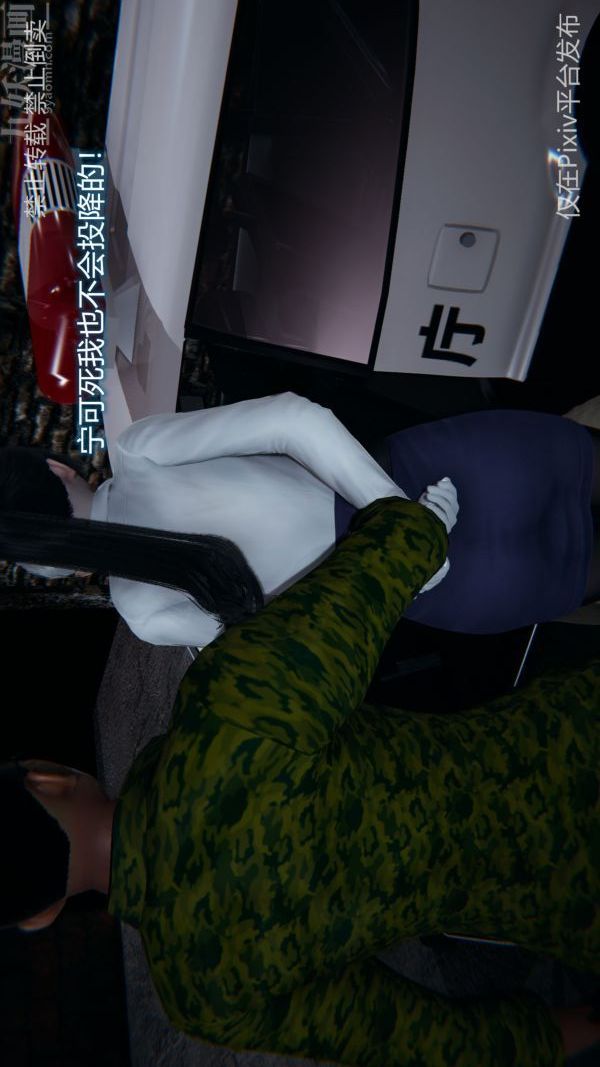 [3D]堕落蔷薇第1-3季+特别篇+番外第三季-第05话