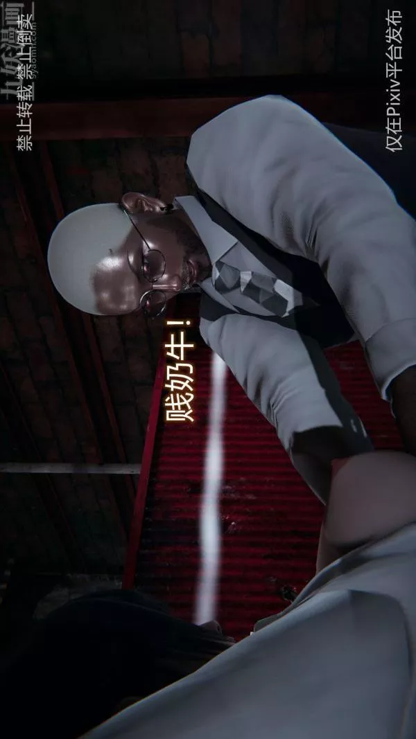[3D]堕落蔷薇第1-3季+特别篇+番外-第三季-第05话 - 图片 24