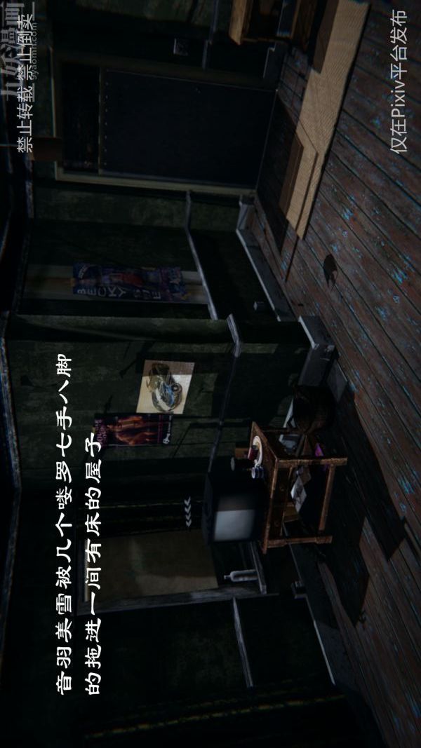 [3D]堕落蔷薇第1-3季+特别篇+番外第三季-第05话