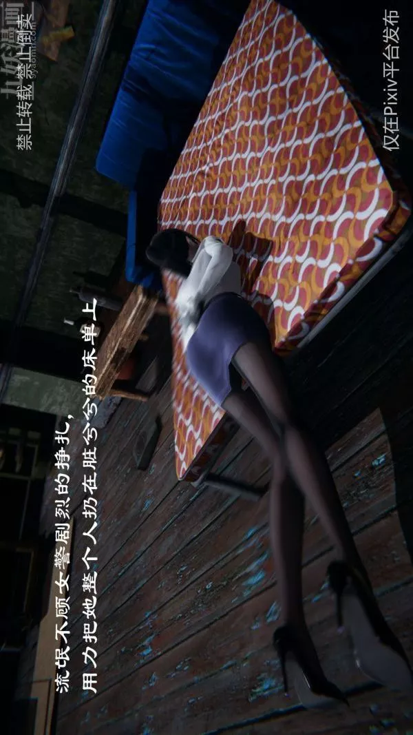 [3D]堕落蔷薇第1-3季+特别篇+番外-第三季-第05话 - 图片 34