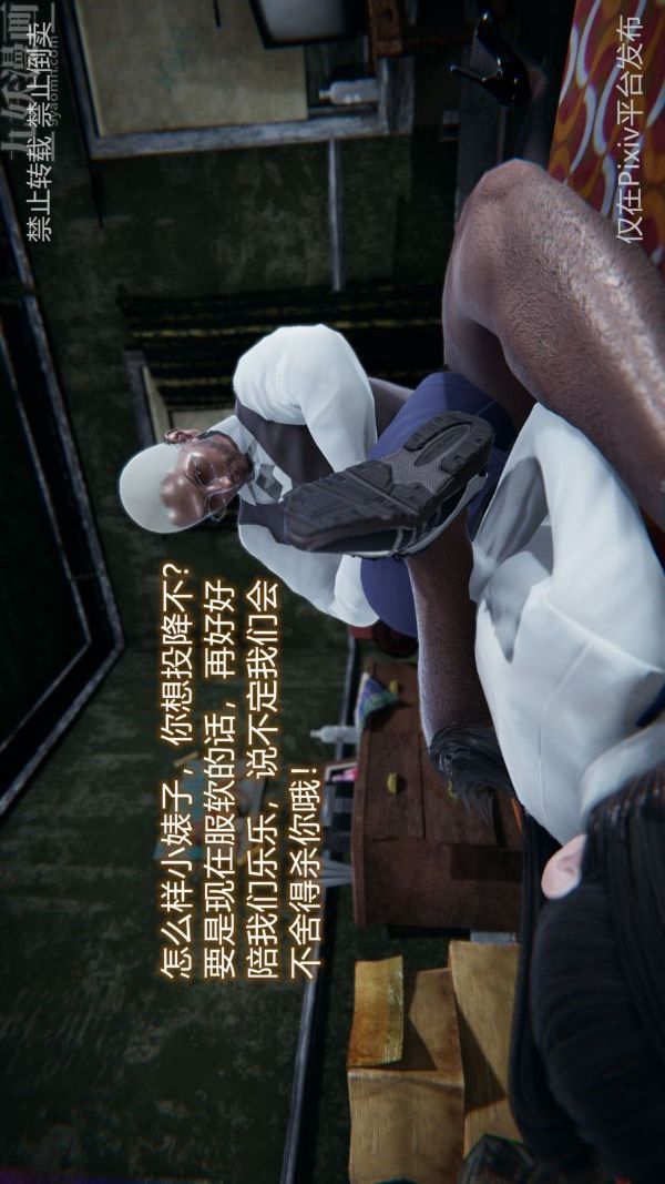 [3D]堕落蔷薇第1-3季+特别篇+番外第三季-第05话