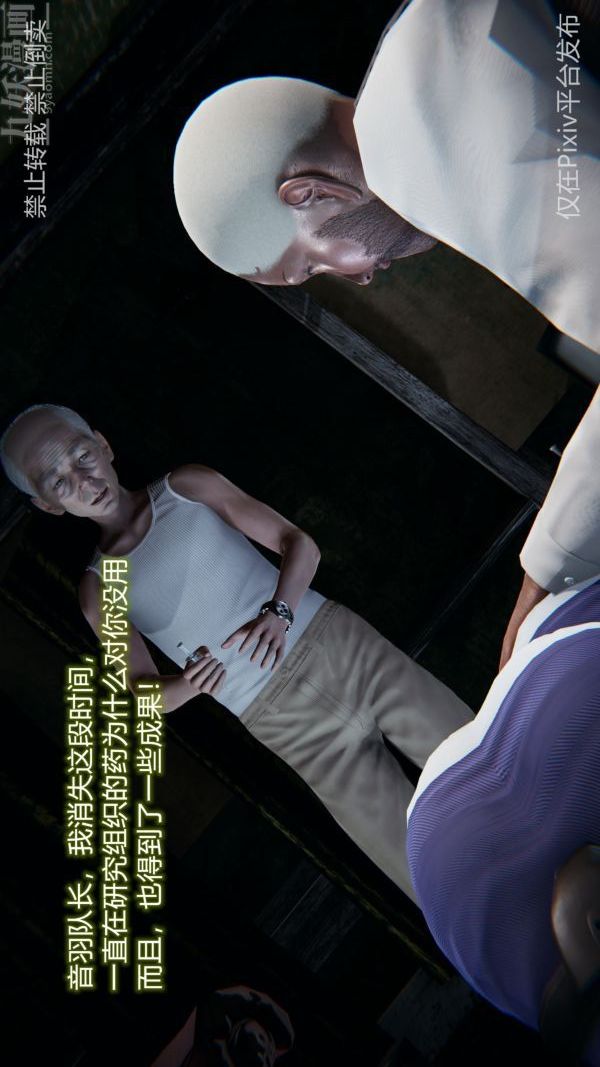 [3D]墮落薔薇第1-3季+特別篇+番外第三季-第05話