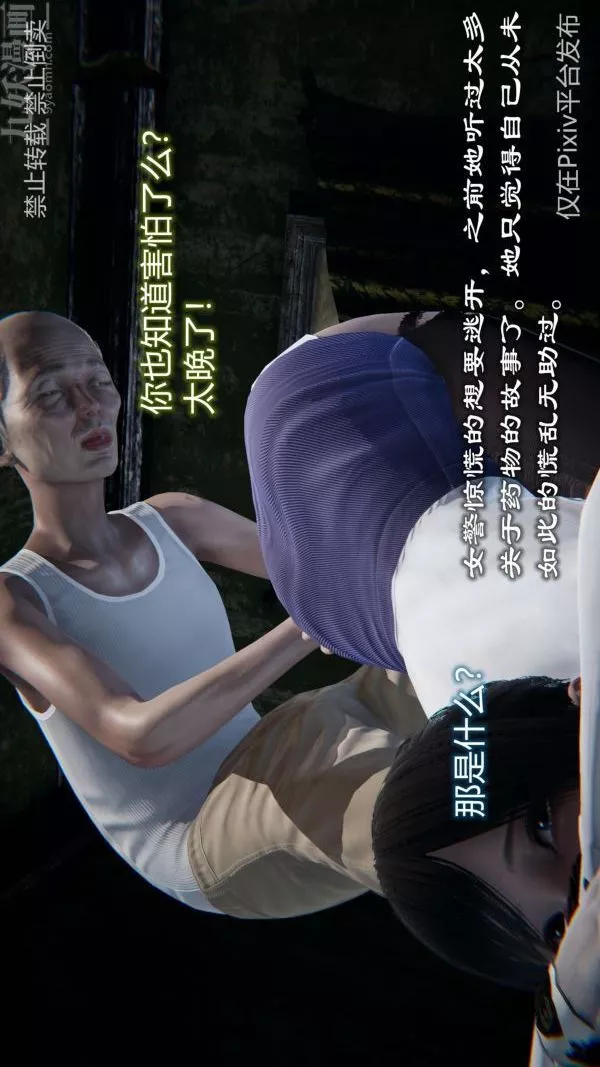 [3D]堕落蔷薇第1-3季+特别篇+番外-第三季-第05话 - 图片 45