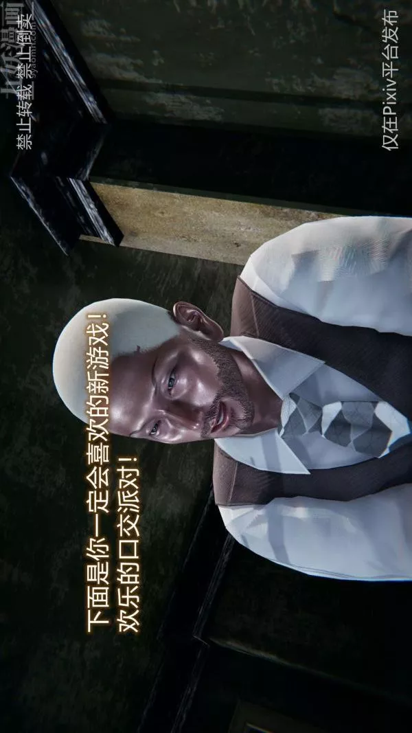 [3D]堕落蔷薇第1-3季+特别篇+番外-第三季-第05话 - 图片 49