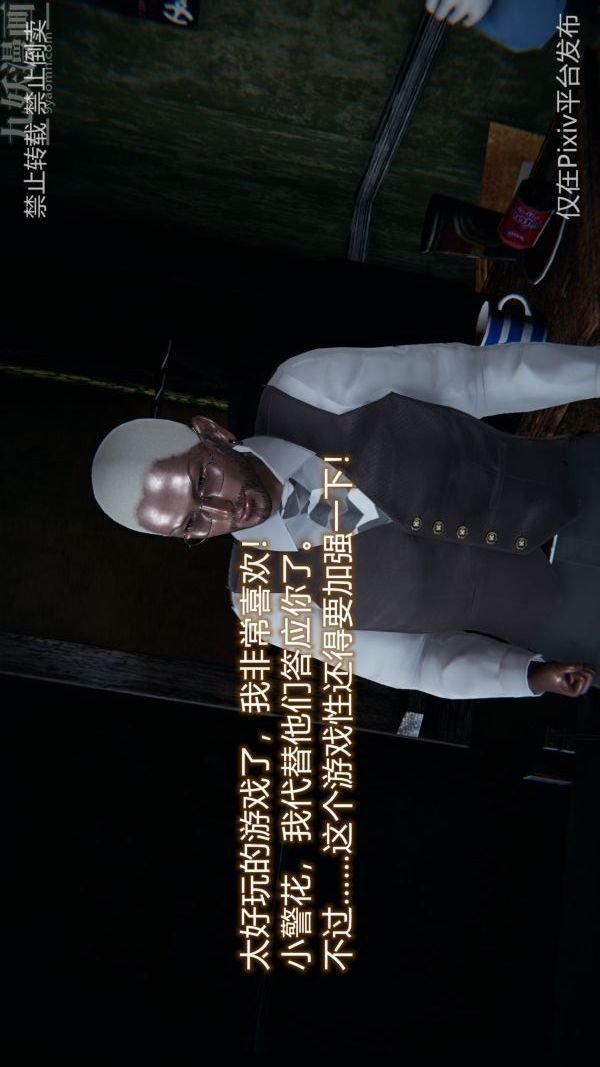 [3D]堕落蔷薇第1-3季+特别篇+番外第三季-第05话