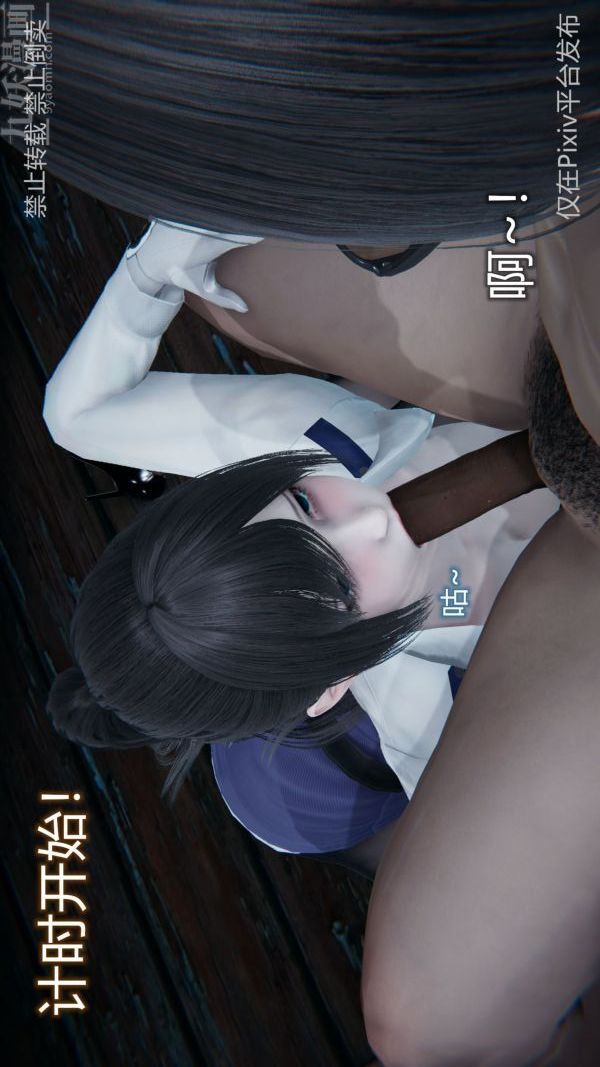 [3D]堕落蔷薇第1-3季+特别篇+番外第三季-第05话