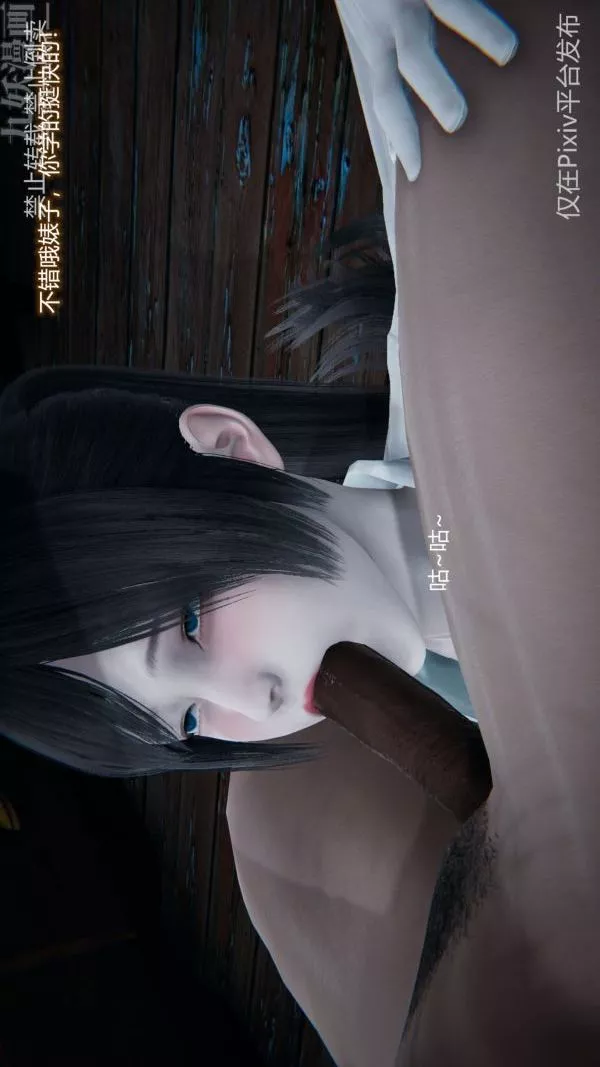 [3D]堕落蔷薇第1-3季+特别篇+番外-第三季-第05话 - 图片 67