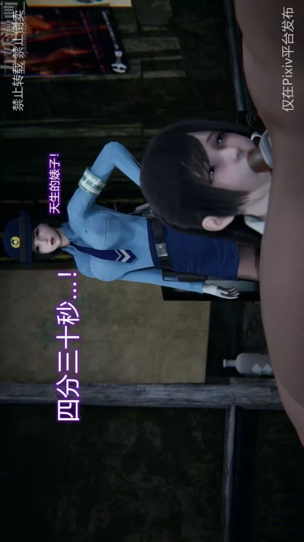 [3D]堕落蔷薇第1-3季+特别篇+番外-第三季-第05话 - 图片 73