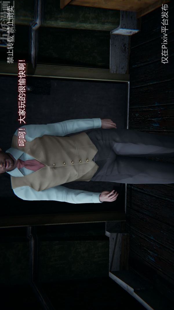 [3D]堕落蔷薇第1-3季+特别篇+番外第三季-第05话