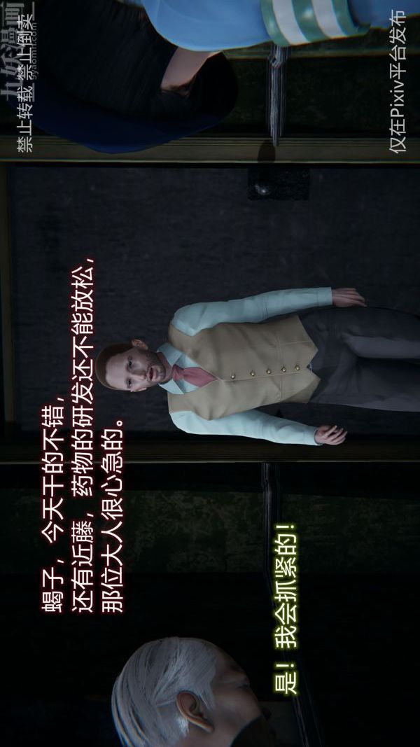 [3D]堕落蔷薇第1-3季+特别篇+番外第三季-第05话