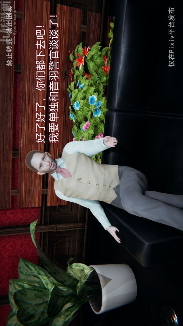 [3D]墮落薔薇第1-3季+特別篇+番外第三季-最終話