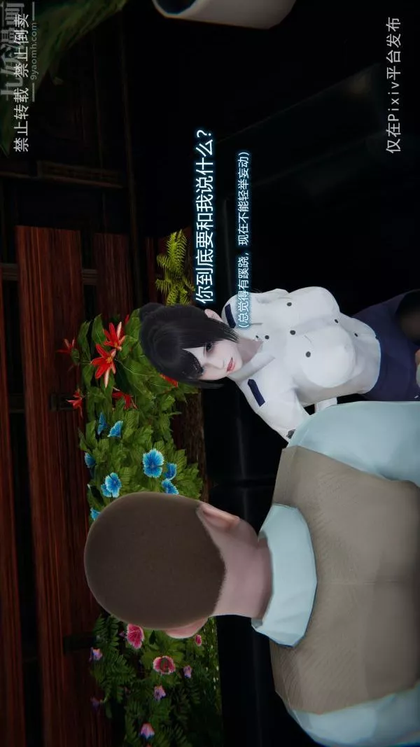 [3D]墮落薔薇第1-3季+特別篇+番外第三季-最終話