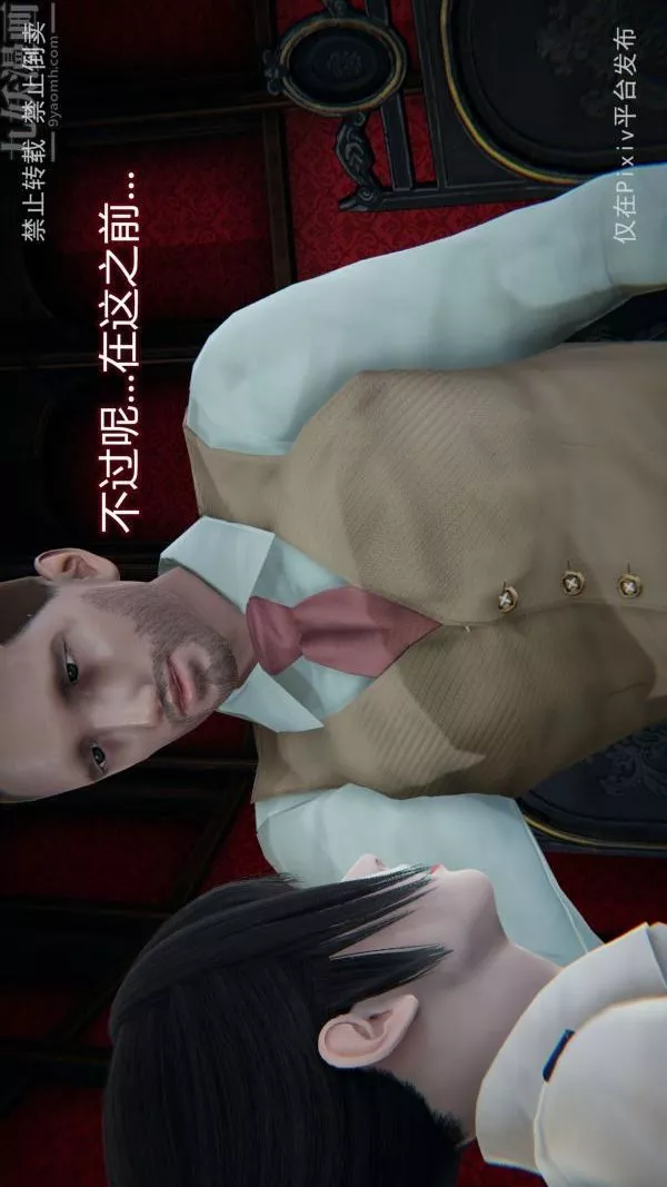[3D]堕落蔷薇第1-3季+特别篇+番外-第三季-最终话 - 图片 23