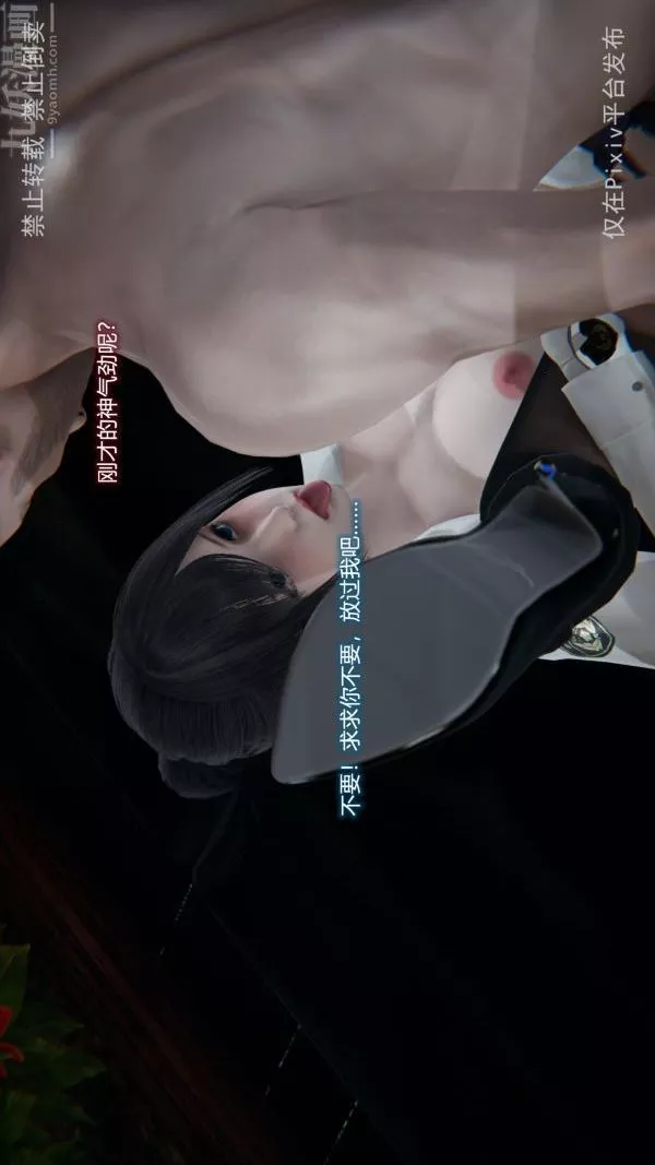 [3D]墮落薔薇第1-3季+特別篇+番外第三季-最終話