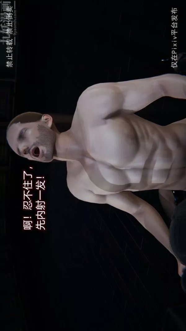 [3D]墮落薔薇第1-3季+特別篇+番外第三季-最終話