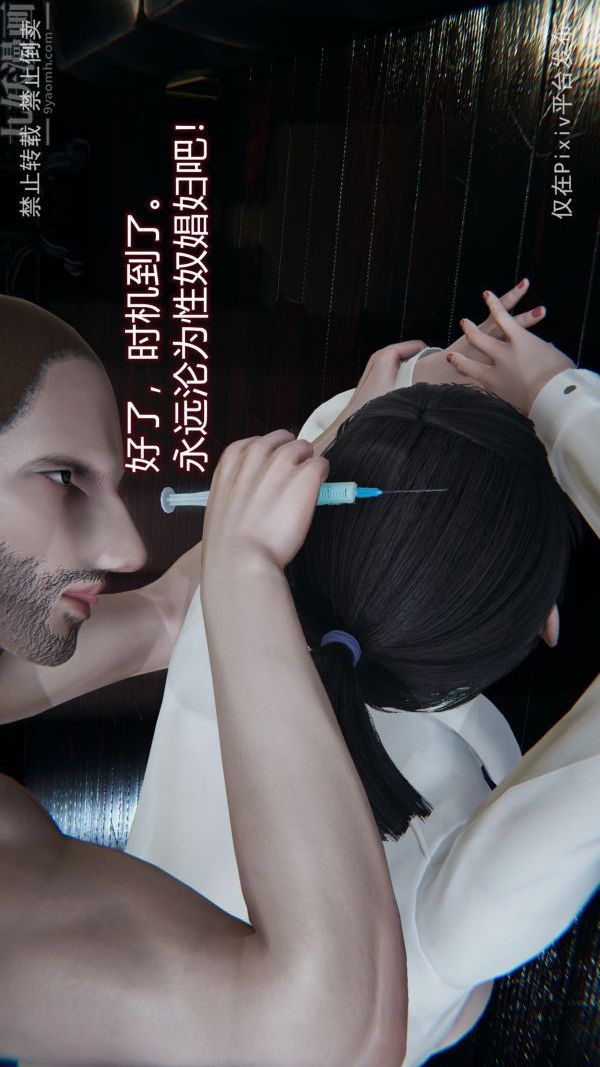 [3D]堕落蔷薇第1-3季+特别篇+番外第三季-最终话