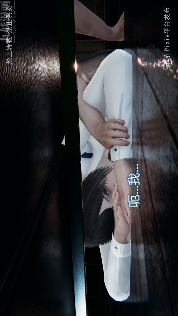 [3D]堕落蔷薇第1-3季+特别篇+番外第三季-最终话