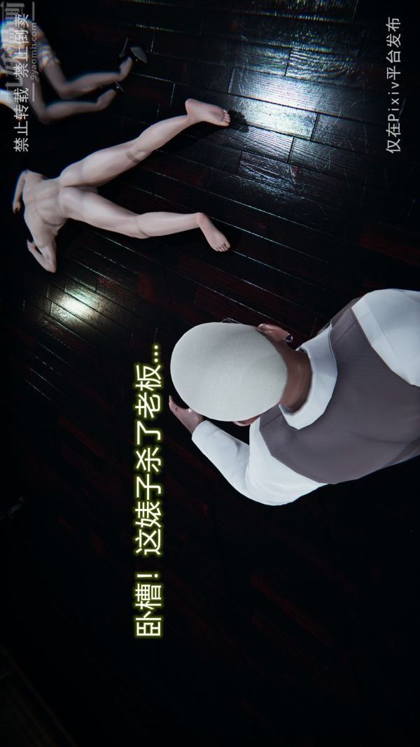 [3D]堕落蔷薇第1-3季+特别篇+番外第三季-最终话