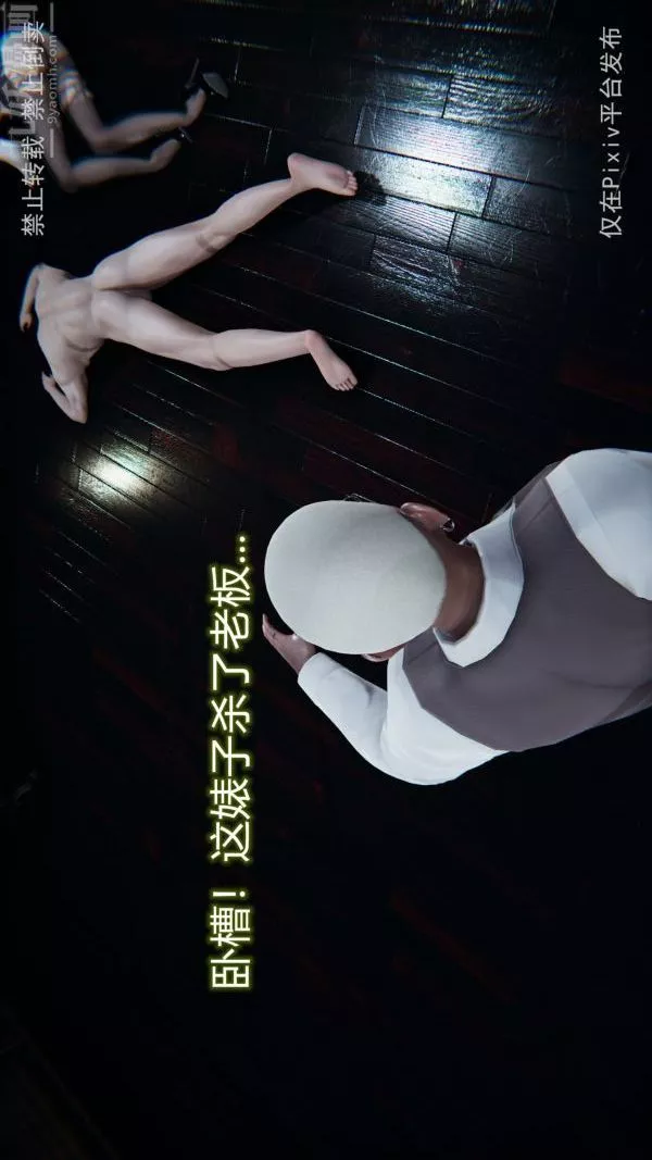 [3D]墮落薔薇第1-3季+特別篇+番外第三季-最終話