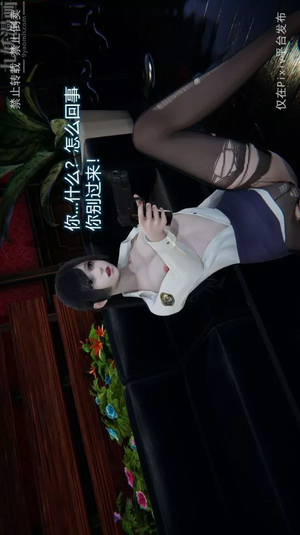 [3D]堕落蔷薇第1-3季+特别篇+番外-第三季-最终话 - 图片 80
