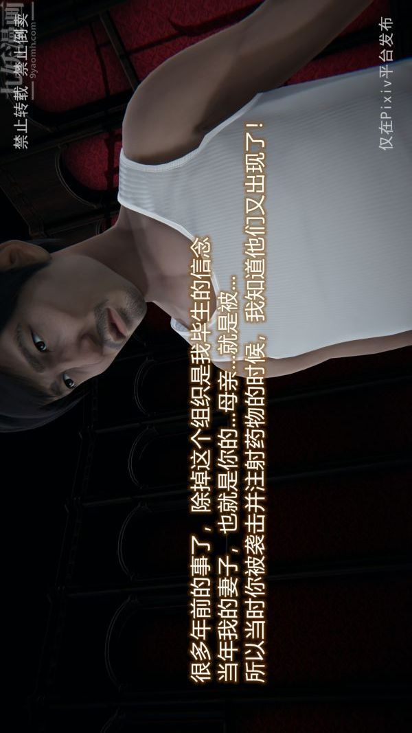 [3D]堕落蔷薇第1-3季+特别篇+番外第三季-最终话