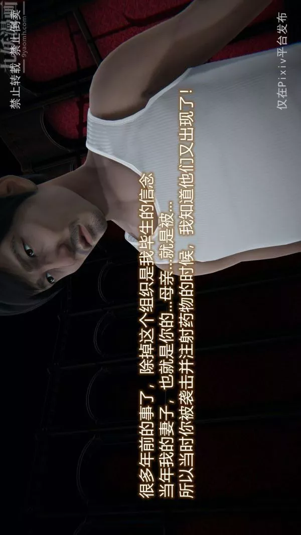 [3D]堕落蔷薇第1-3季+特别篇+番外-第三季-最终话 - 图片 87