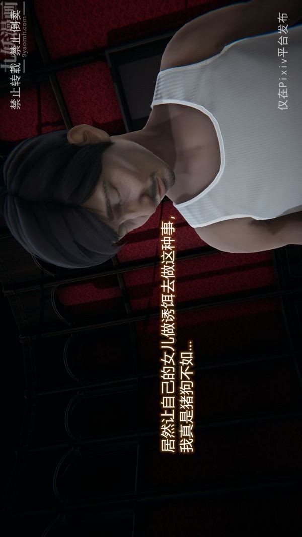 [3D]堕落蔷薇第1-3季+特别篇+番外第三季-最终话