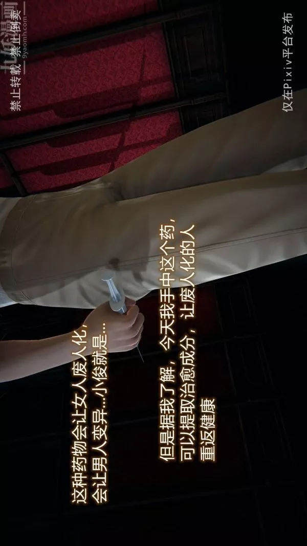 [3D]堕落蔷薇第1-3季+特别篇+番外-第三季-最终话 - 图片 89