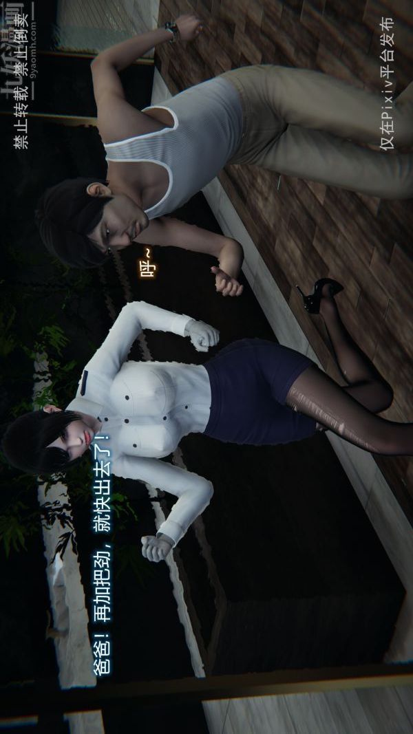 [3D]墮落薔薇第1-3季+特別篇+番外第三季-最終話