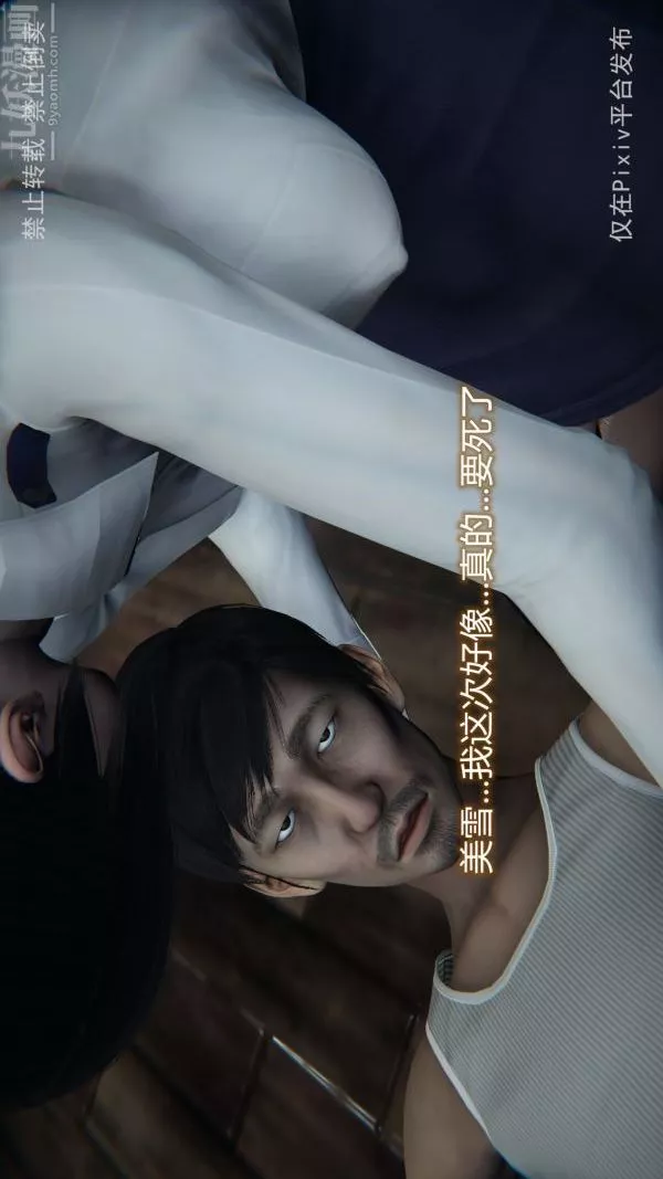 [3D]堕落蔷薇第1-3季+特别篇+番外-第三季-最终话 - 图片 107