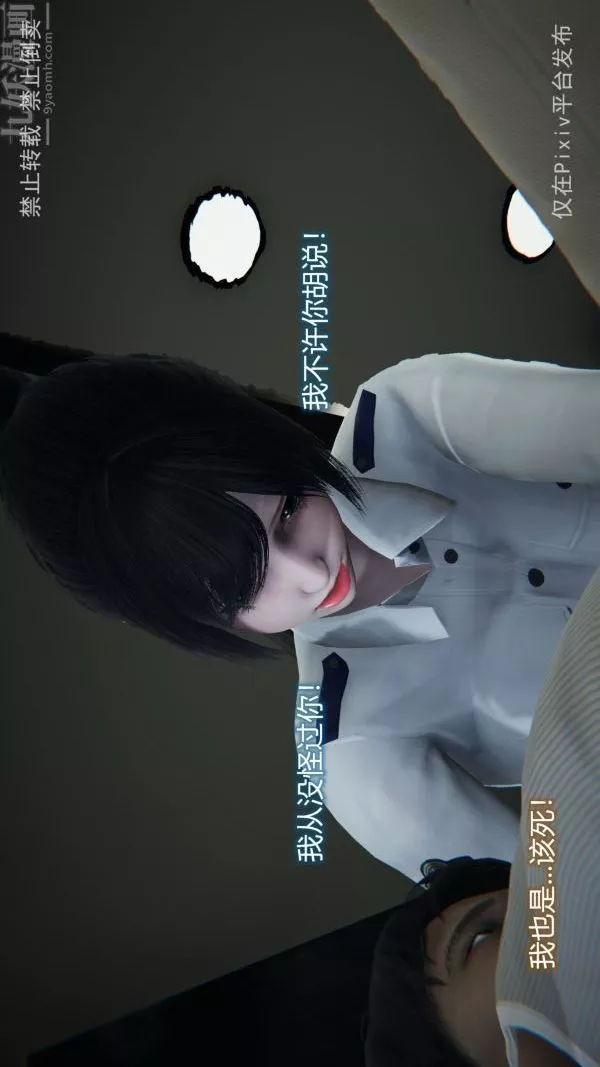 [3D]墮落薔薇第1-3季+特別篇+番外第三季-最終話