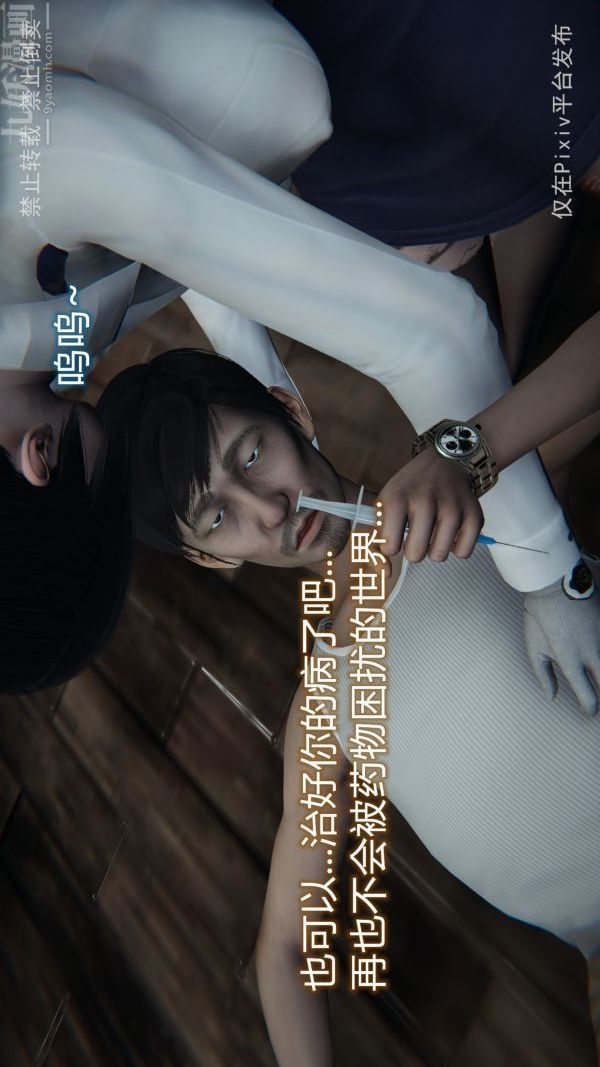 [3D]堕落蔷薇第1-3季+特别篇+番外第三季-最终话