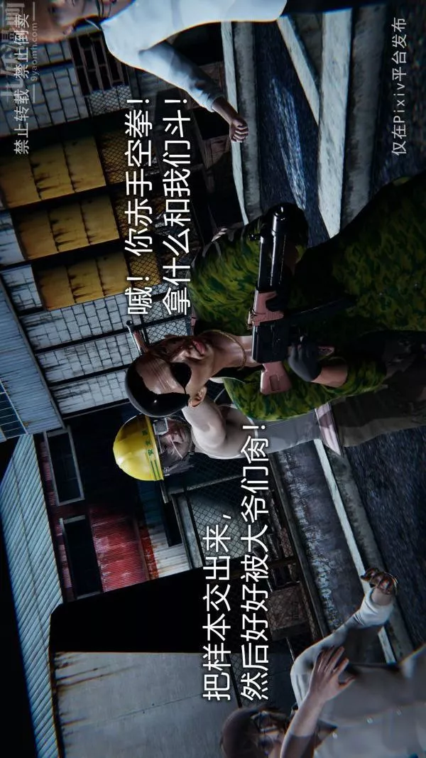 [3D]堕落蔷薇第1-3季+特别篇+番外-第三季-最终话 - 图片 120