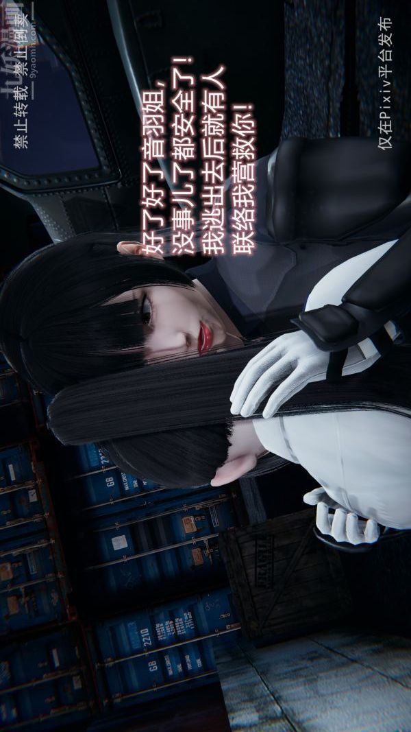 [3D]墮落薔薇第1-3季+特別篇+番外第三季-最終話