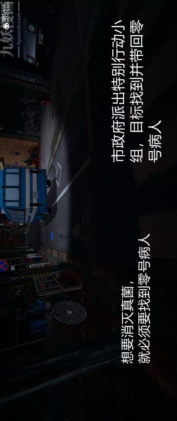 [3D]堕落蔷薇第1-3季+特别篇+番外-番外01-生化魔窟 - 图片 5