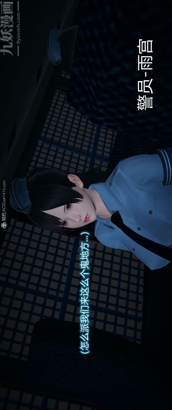 [3D]堕落蔷薇第1-3季+特别篇+番外番外01-生化魔窟