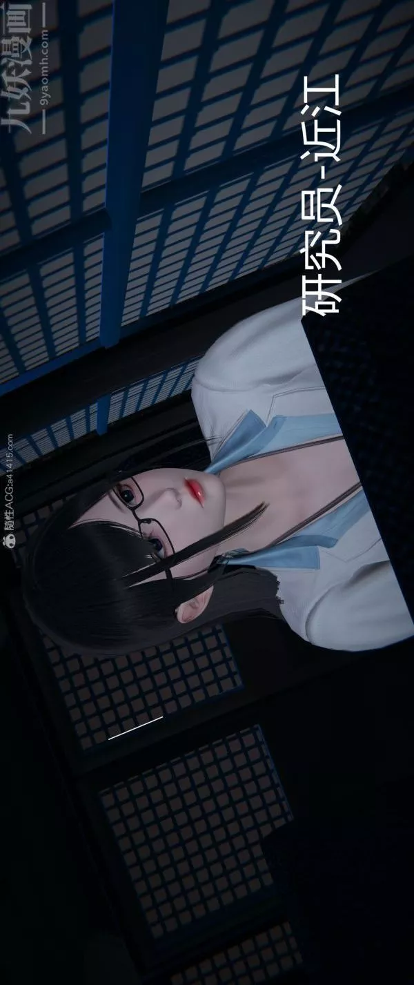 [3D]堕落蔷薇第1-3季+特别篇+番外-番外01-生化魔窟 - 图片 13