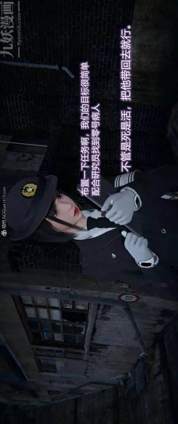 [3D]堕落蔷薇第1-3季+特别篇+番外-番外01-生化魔窟 - 图片 15