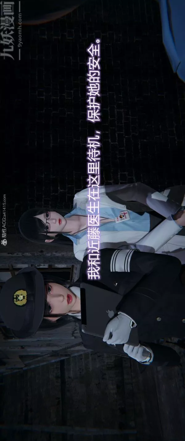 [3D]堕落蔷薇第1-3季+特别篇+番外-番外01-生化魔窟 - 图片 20