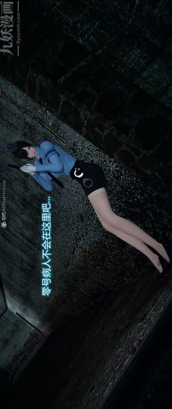 [3D]堕落蔷薇第1-3季+特别篇+番外-番外01-生化魔窟 - 图片 31