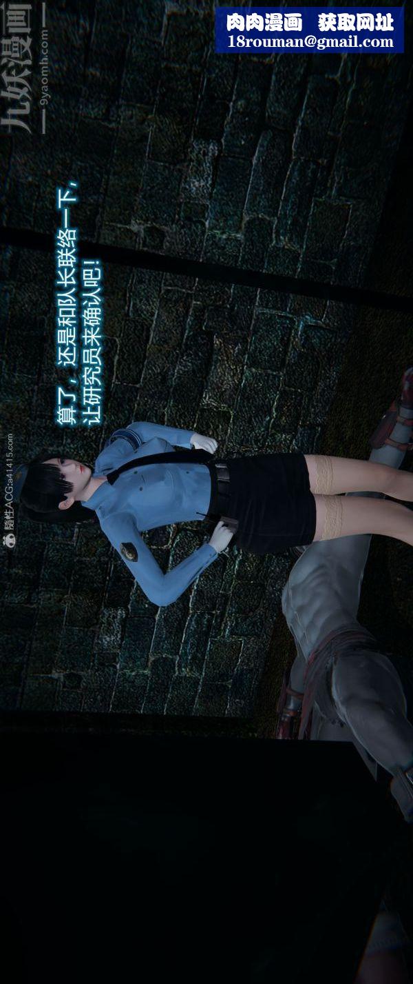 [3D]堕落蔷薇第1-3季+特别篇+番外番外02-生化魔窟